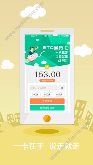 优易行官网app下载v4.8.3