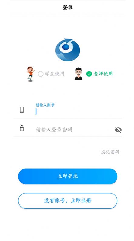 精准作业app安卓版下载v1.1.4