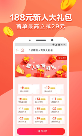 E联网商3下载安装appv2.46