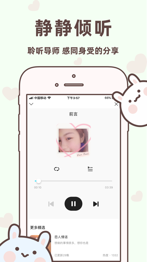 情话王app官方下载v1.2.0