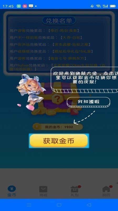 全皮大佬免费app安装手机版v1.7.6