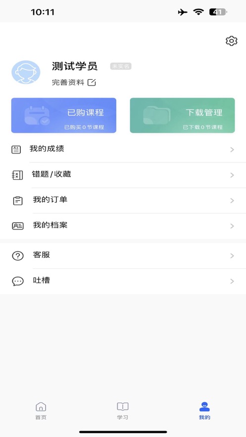 技达蜂app软件免费下载v1.0