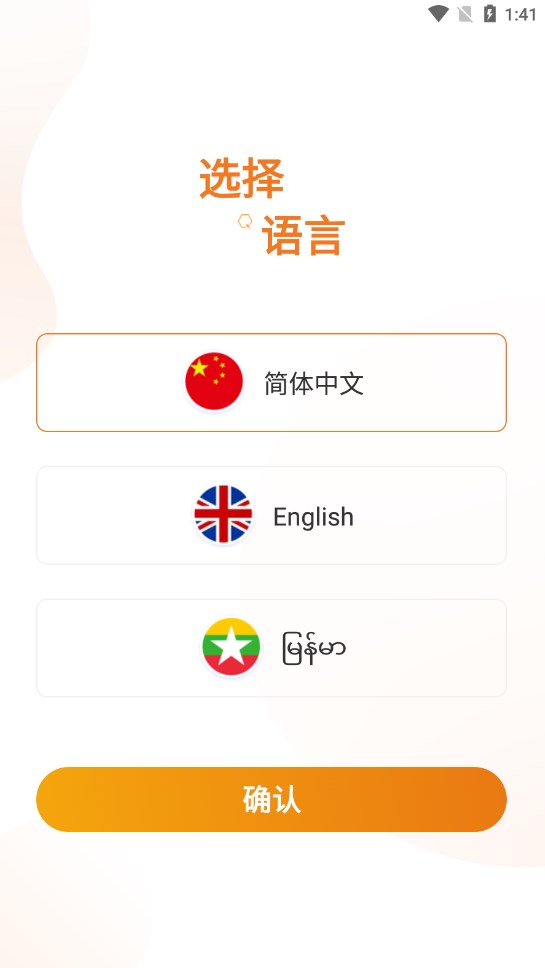 LConnect求职招聘软件下载v1.0.38