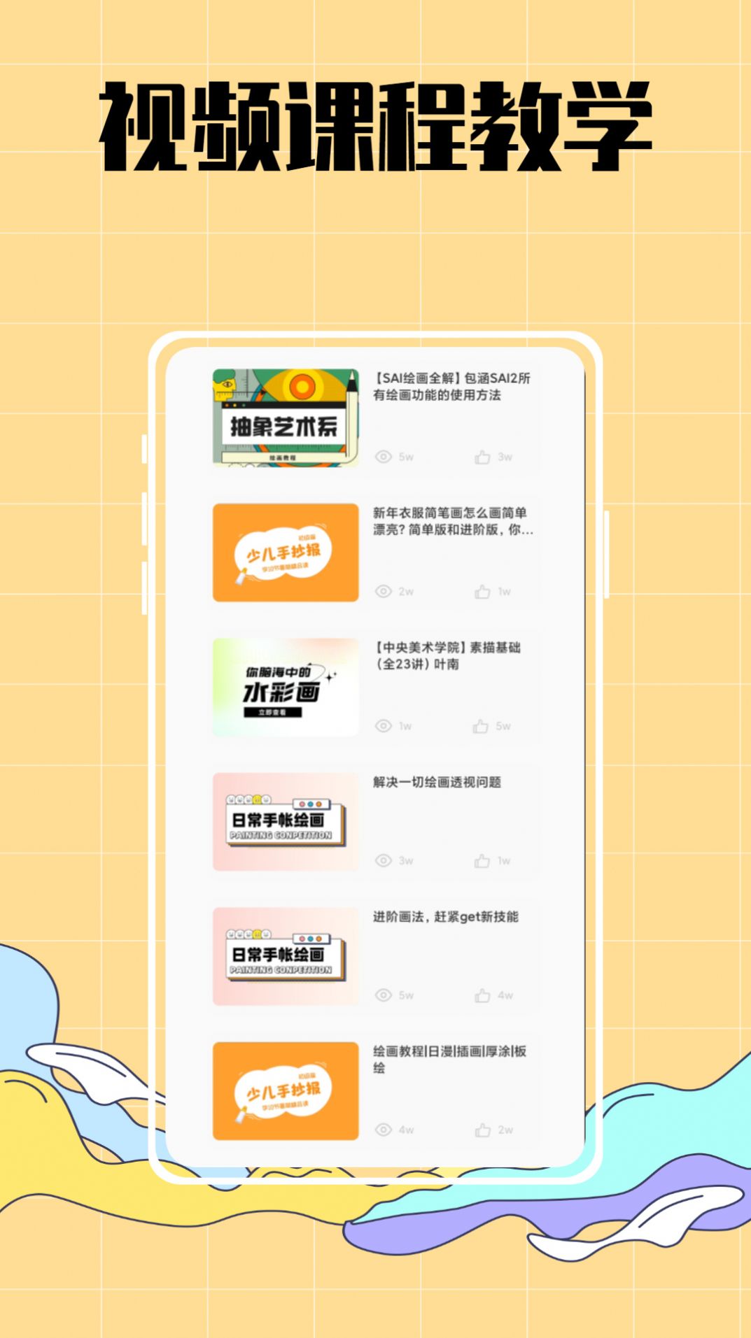 手抄报作业大全app软件下载v1.0.0