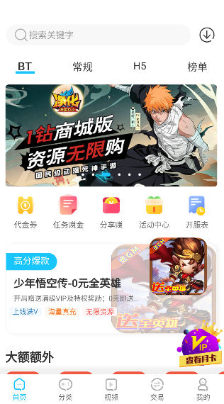 手游365游戏盒子app官方版下载v1.0.4