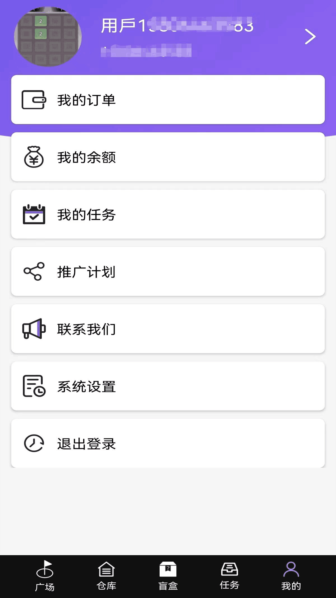 游趣盲盒app官方下载v1.3