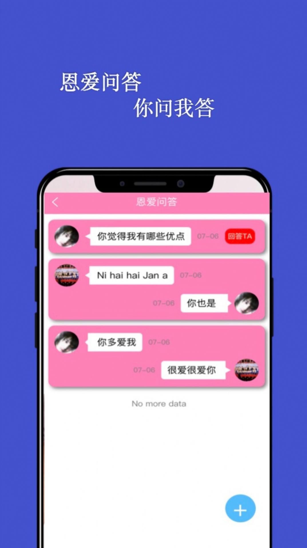 情侣日记app免费版下载v1.0.1