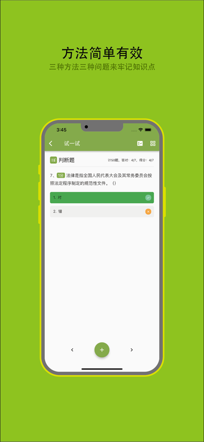 市政质量员备考app官方版下载v1.0