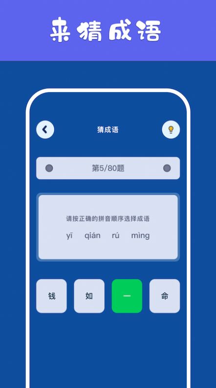 猪猪烧脑app官方下载v1.1