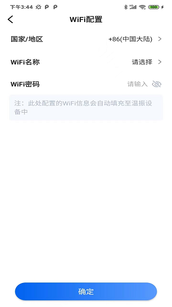 KPM Config配置下发平台下载v1.0.4