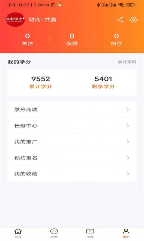 财智读者财经学习app下载v1.5