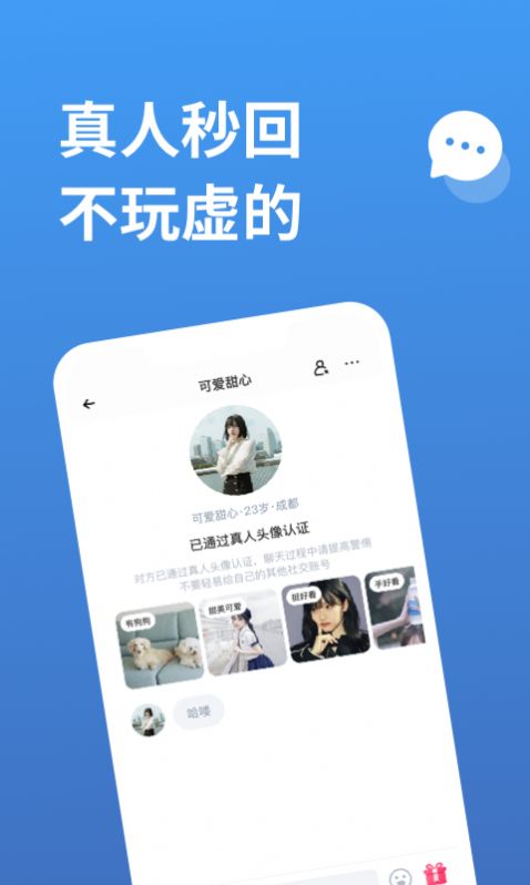 饭尤交友app官方下载v1.1.0