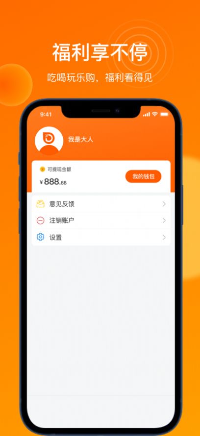 大人小店购物app官方下载v1.0.0