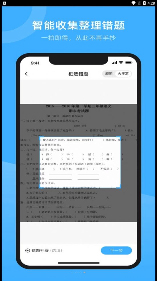 试卷百分宝app手机版下载v1.0.0