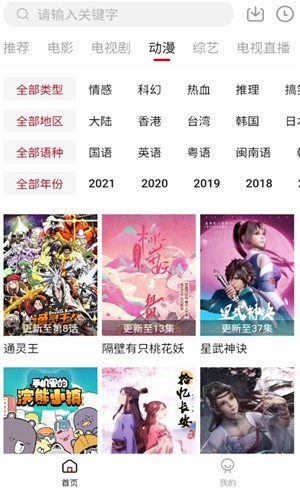 零零七影视最新版 v2.1.1官方版下载v2.1.0