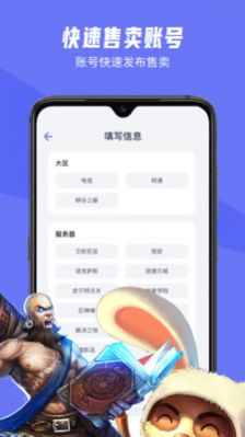 氪金狐游戏交易所app官方版下载图片1