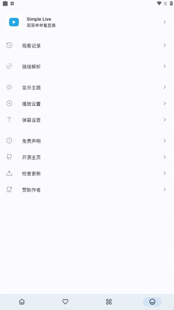 Simple Live播放器app官方下载图片1