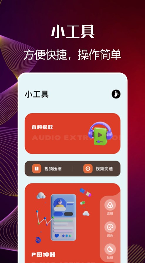 新视觉播放器app官方下载v1.1