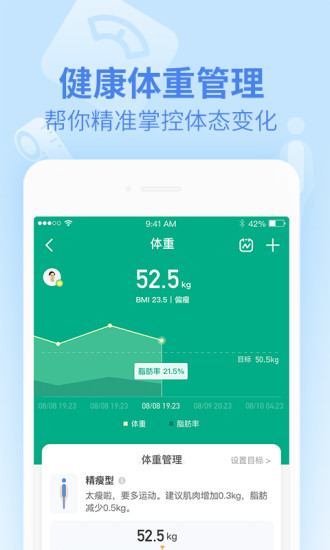 乐心健康步数器app官网下载v4.9.7