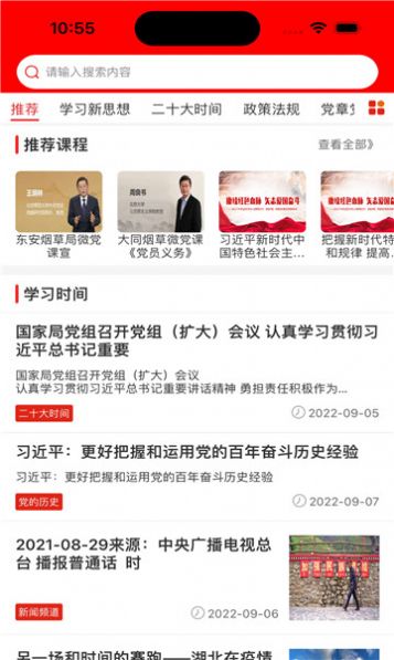 河南豫烟培训学校app官方下载最新版图片1