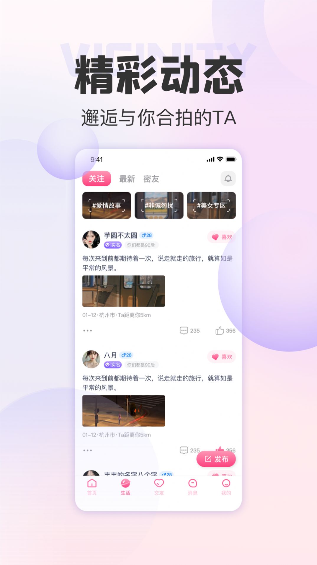 她甜真人交友app软件下载v4.6.0