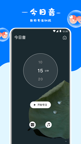 正念冥想金鱼app手机版下载v4.12.222