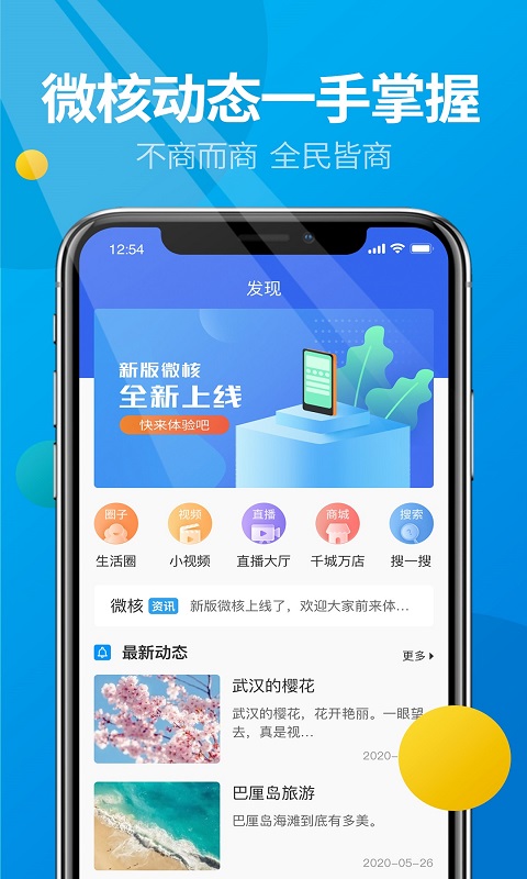 微核4.2最新版本app官方下载安装v4.2.0