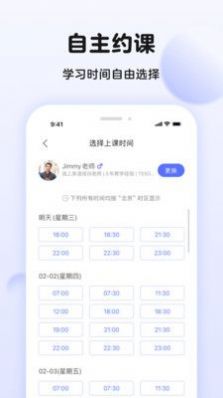 伴鱼英语口语app官方下载v6.2.1240