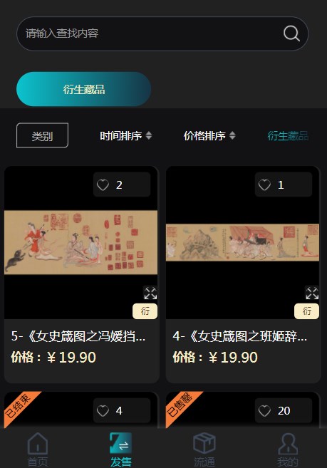 星幻数字藏品官方app下载v1.1.0