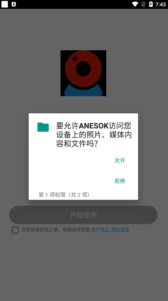 anesok内窥镜app官方下载v1.0.0