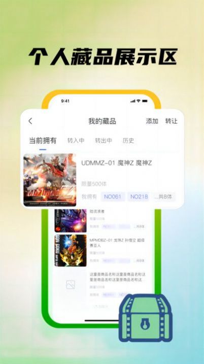 模源社官方版软件下载v1.0