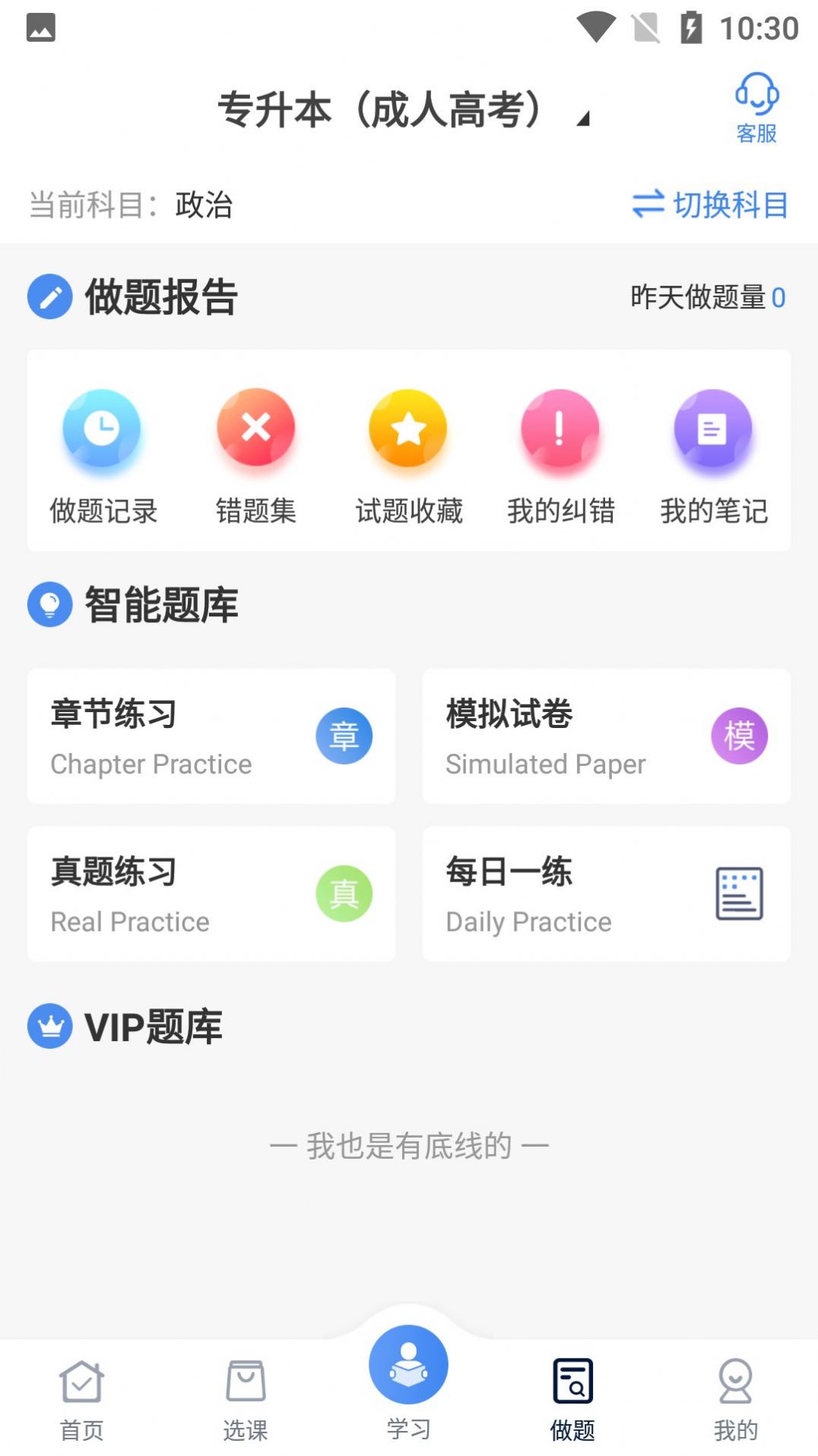 圣手学堂app官方下载v2.8.5