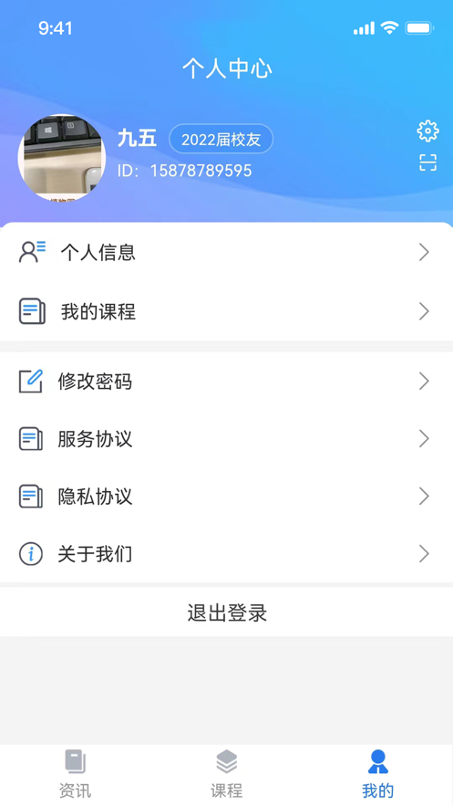 中酒教育app免费版下载v1.0