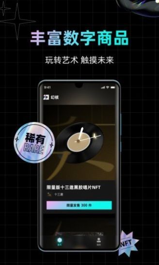 知音数藏app官方下载v1.0