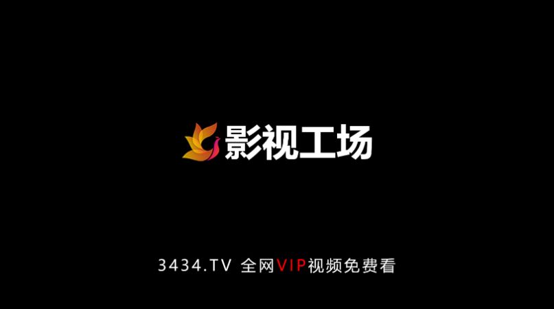 影视工场TV2024最新版app官方下载v1.0.1