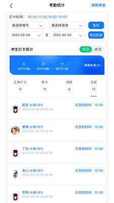 职教未来教师端app官方下载v1.1