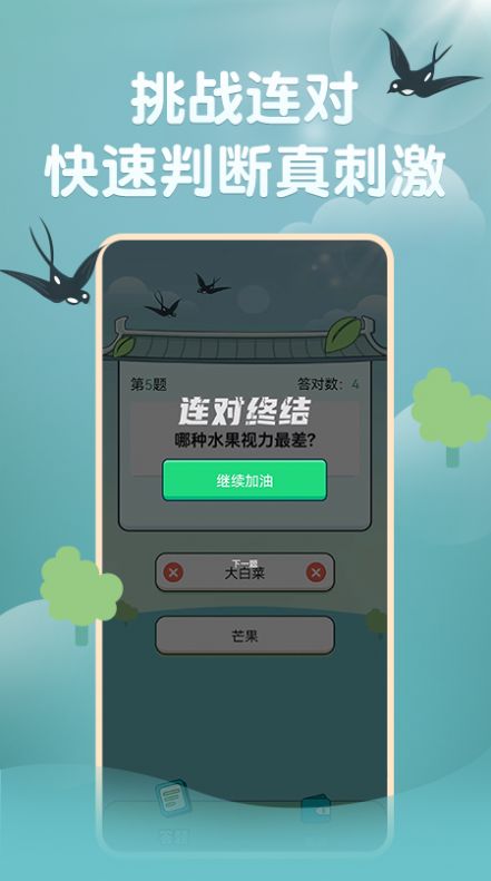 掌中刷宝答题软件app官方下载v1.0.0