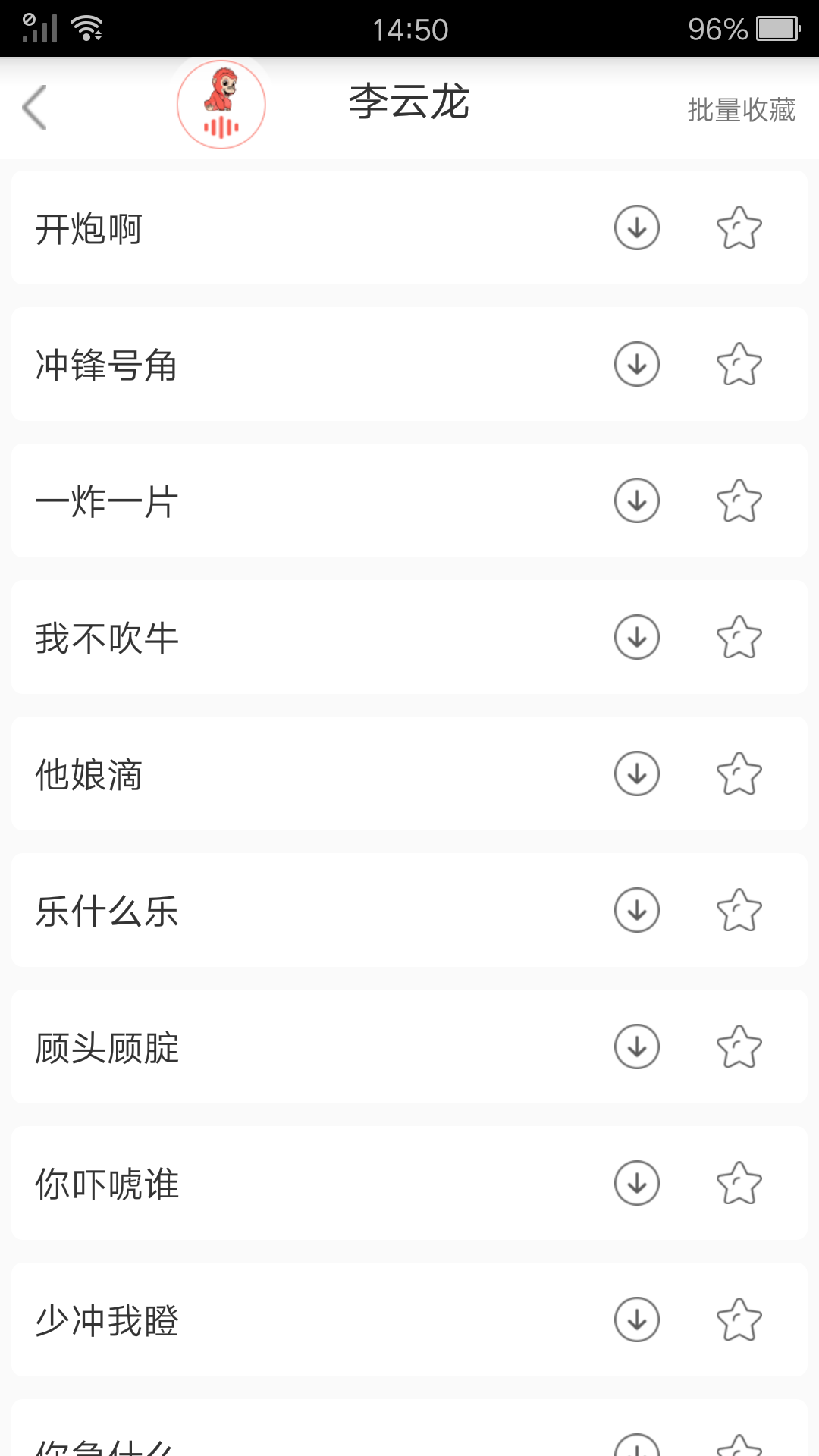 吃鸡语音变声器app安卓版下载v11.9