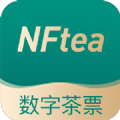 数字茶票数藏交易平台nftea官方app下载v1.1.1