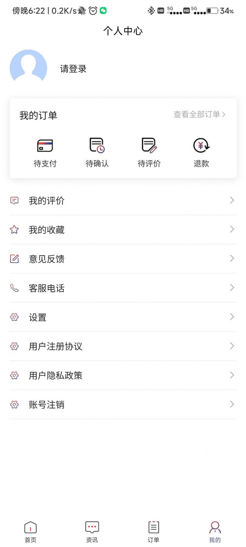 去韩网旅游交流平台下载v1.0.7