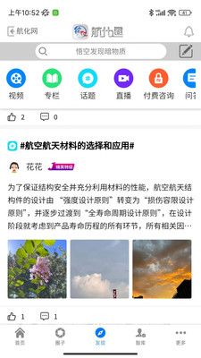 航化圈app官方版下载v1.0.14