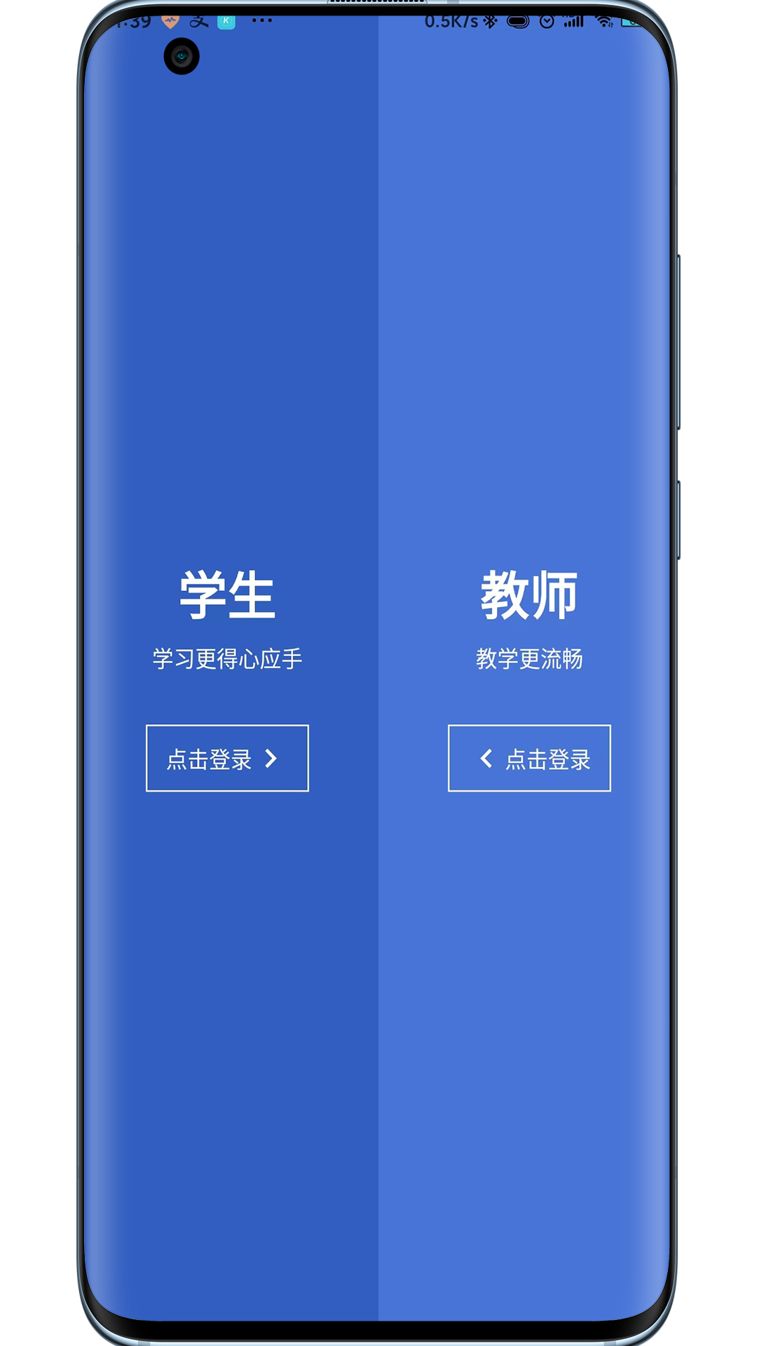 锐捷通app官方下载v1.3.2