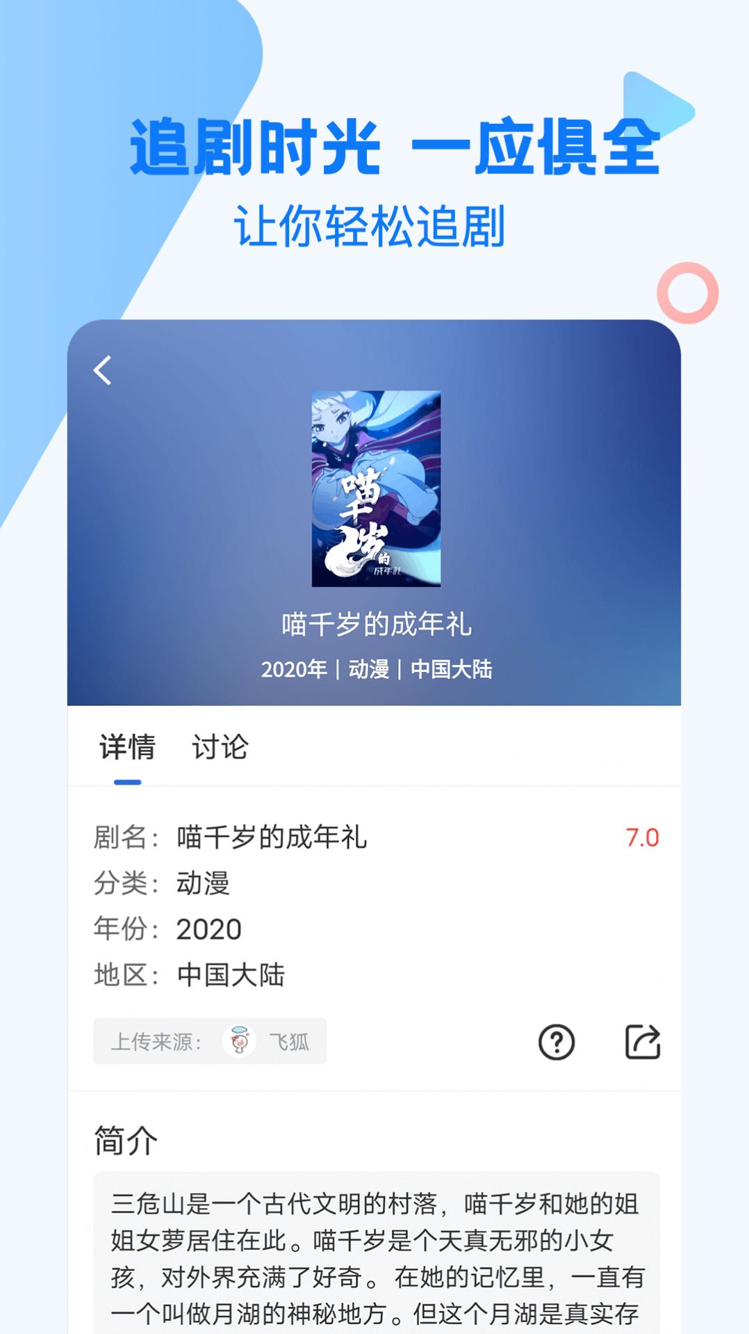 巴顿影视ios软件最新版下载安装v2.9.0