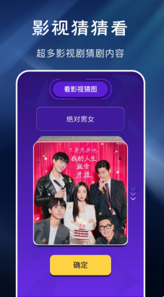 青丝影视迷猜剧解读app官方下载v1.1