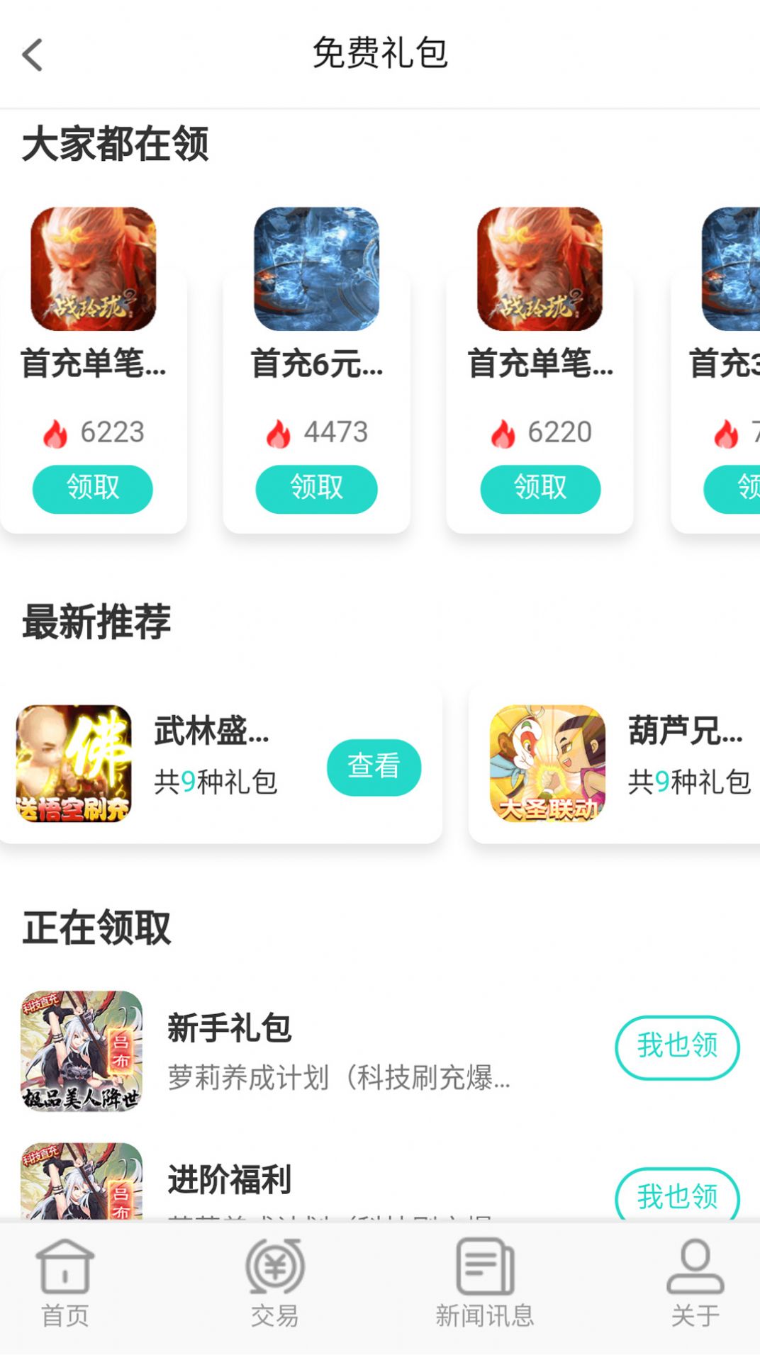 上号吧游戏app官方下载v1.0.0