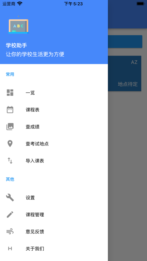 靠谱课代表app官方下载v1.0.1