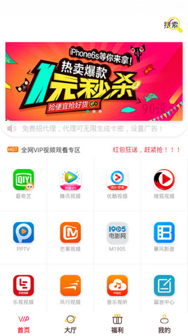 乐享影视vip免费会员app下载v1.1.0