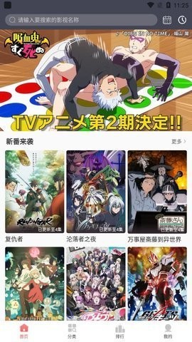 咕咕番动漫app官方下载v1.1.7