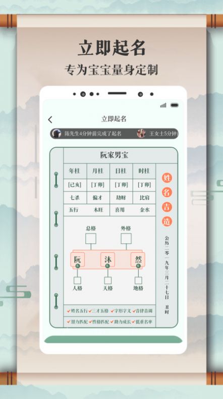 易起名app免费版下载v1.0.1