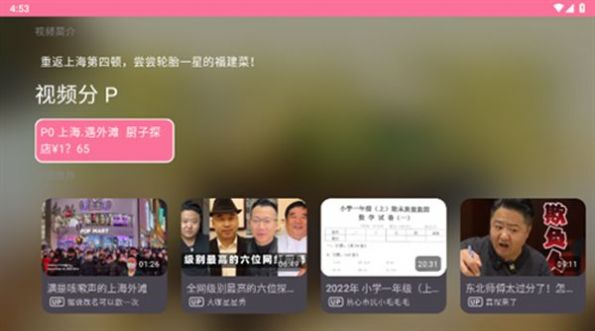 飞鸿TV免费app下载v1.0